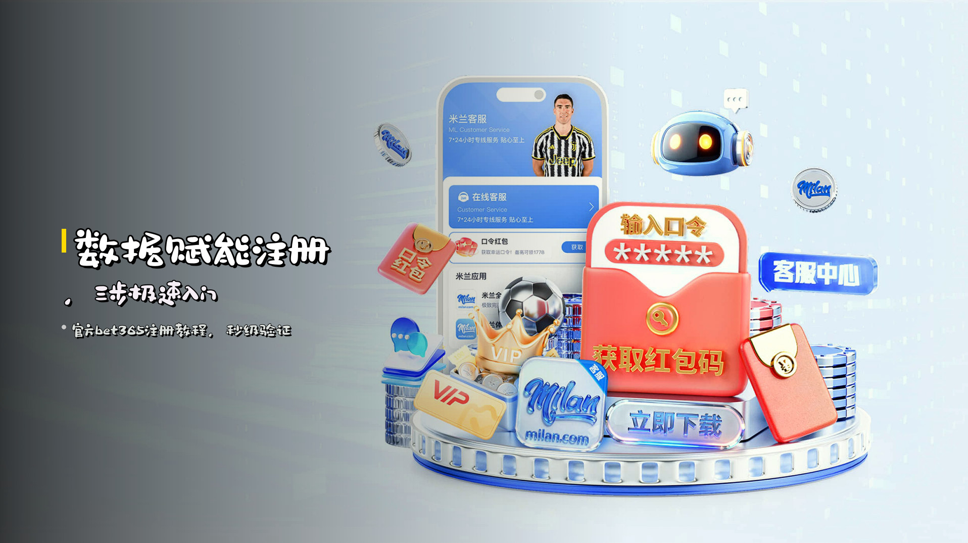 数据赋能<strong>注册</strong>，三步极速入门